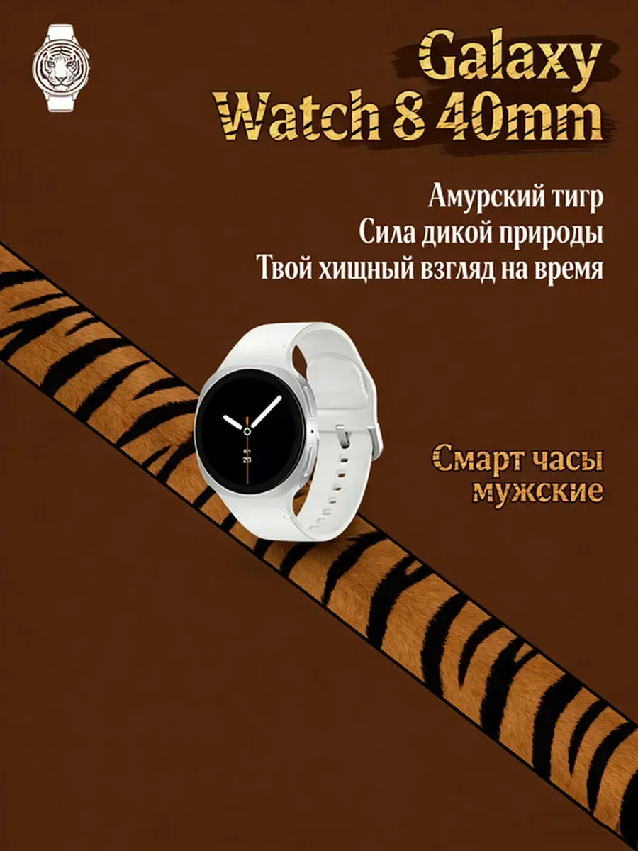 Samsung Galaxy Watch 8 40mm барометр Часы женские наручные