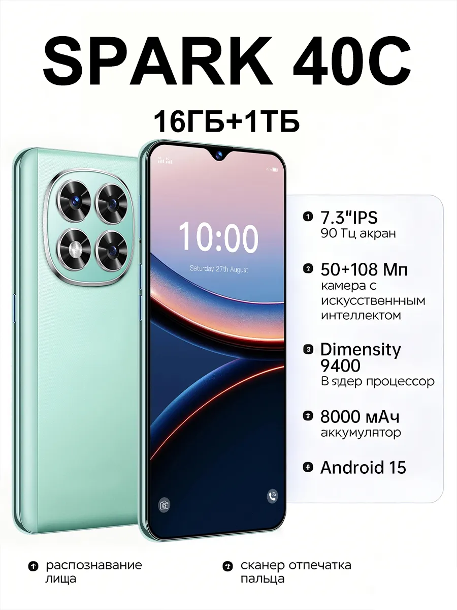 Смартфон SPARK 40C Ростест (EAC)16 1ТБ TECNO 1260172040 купить в интернет‑магазине Wildberries