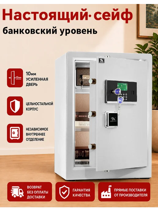 TIGERKING Сейф металлический большой для денег, пистолета и а4, белый