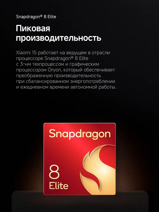 Смартфон Xiaomi 15 12/512 ГБ, черный, фото 3