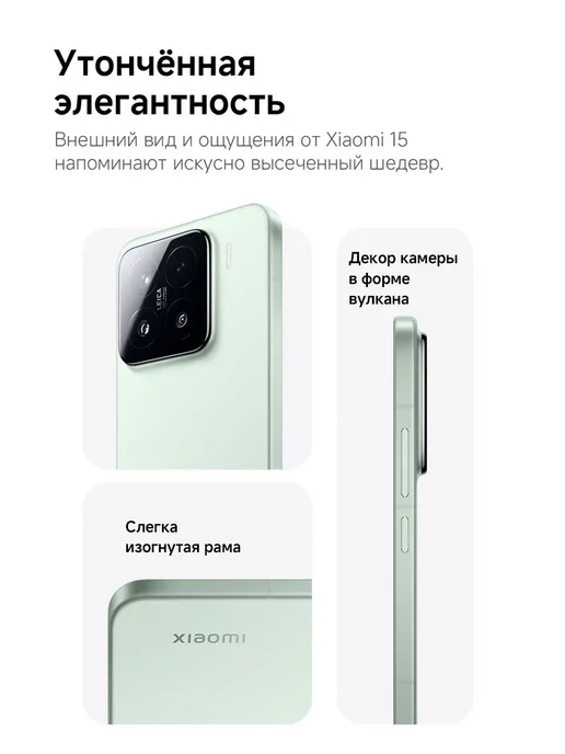 Смартфон Xiaomi 15 12/512 ГБ, черный, фото 6