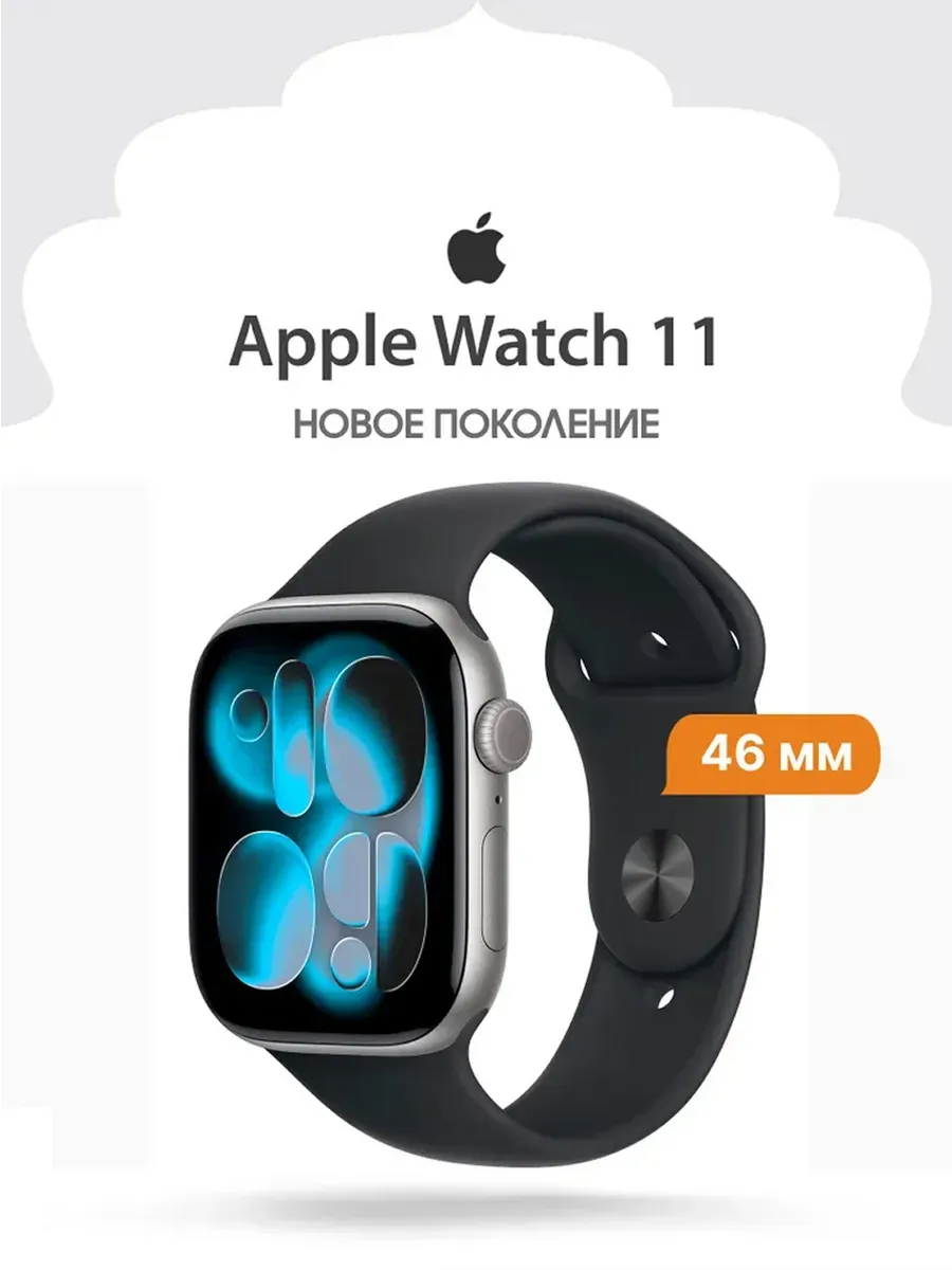 Apple Часы Watch S11 46mm Space Gray Sport Band (S M)