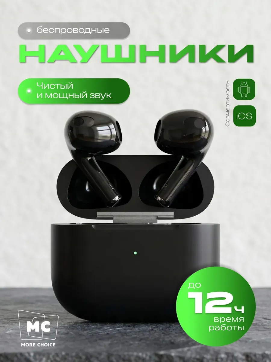 Наушники беспроводные с шумоподавлением для айфона и андроид