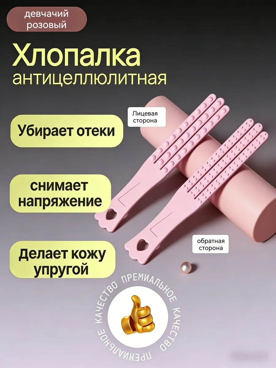 Массажер для тела антицеллюлитный для дома бани и сауны