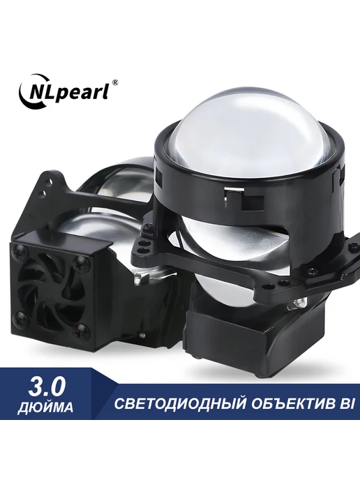 NLpearl Би лед линзы в фары 3.0 дюйма 12v светодиодные, 2 шт, фото 8