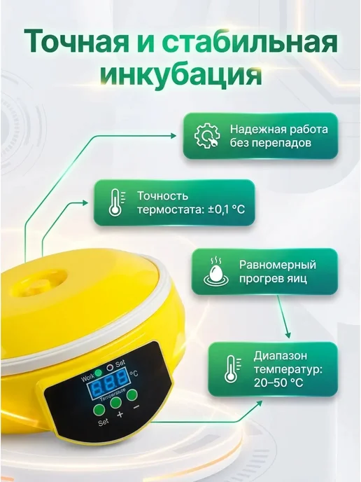 Инкубатор для яиц с терморегулятором, желтый, фото 2