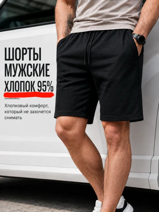 GLEBARTY: Домашние шорты спортивные