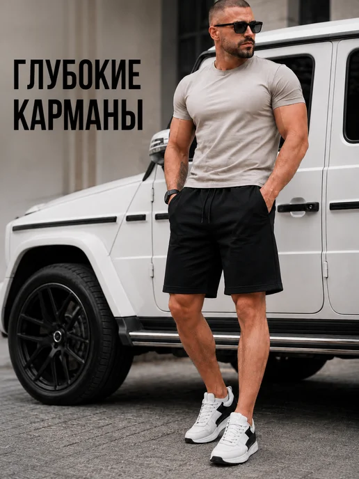 Домашние шорты спортивные, фото 2