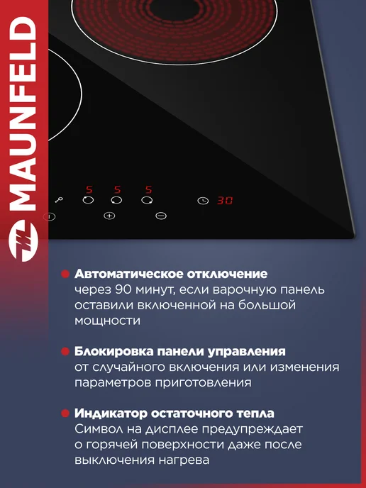 Maunfeld Варочная панель электрическая 3 конфорки AVCE4531BK, вариант, фото 5