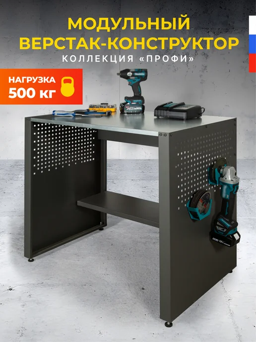 ЦВЕТОСФЕРА верстак для гаража, вариант