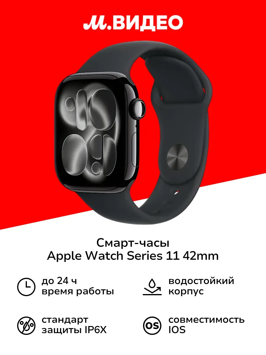 Apple Часы Watch S11, 46mm Aluminium Sport Band Space Gray S M