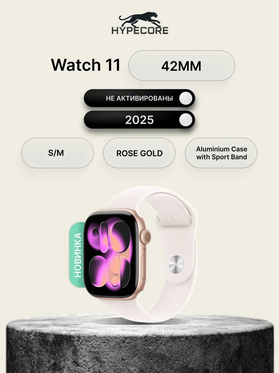 Apple Часы Watch S11, 42mm Aluminium Sport Band Rose Gold