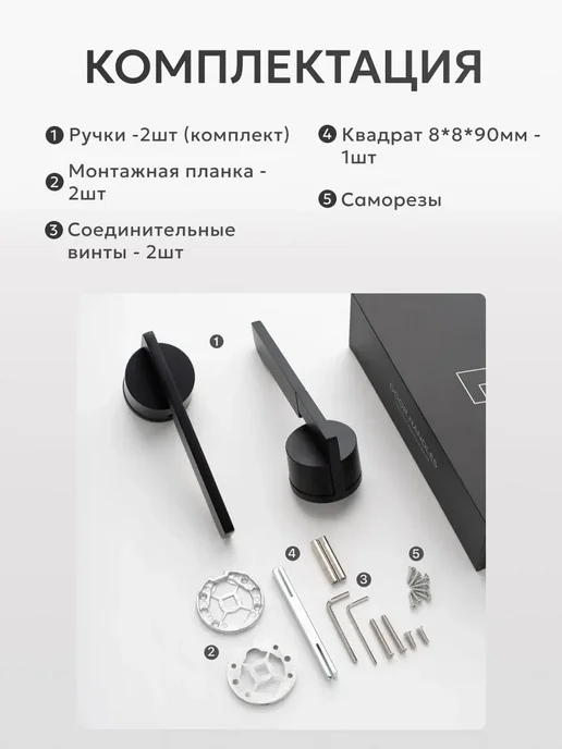 Ручка дверная межкомнатная, черный, фото 2
