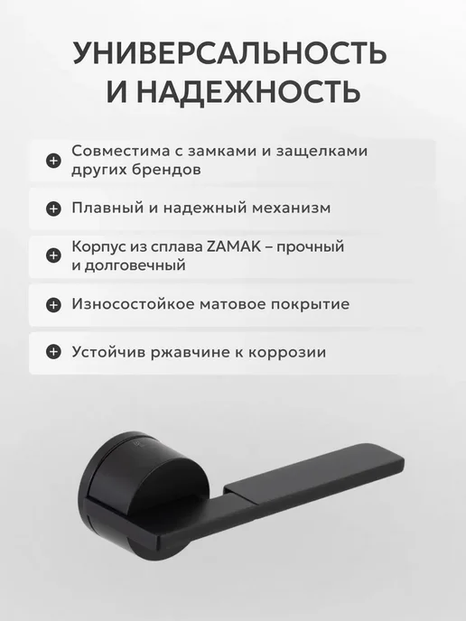 Ручка дверная межкомнатная, черный, фото 3