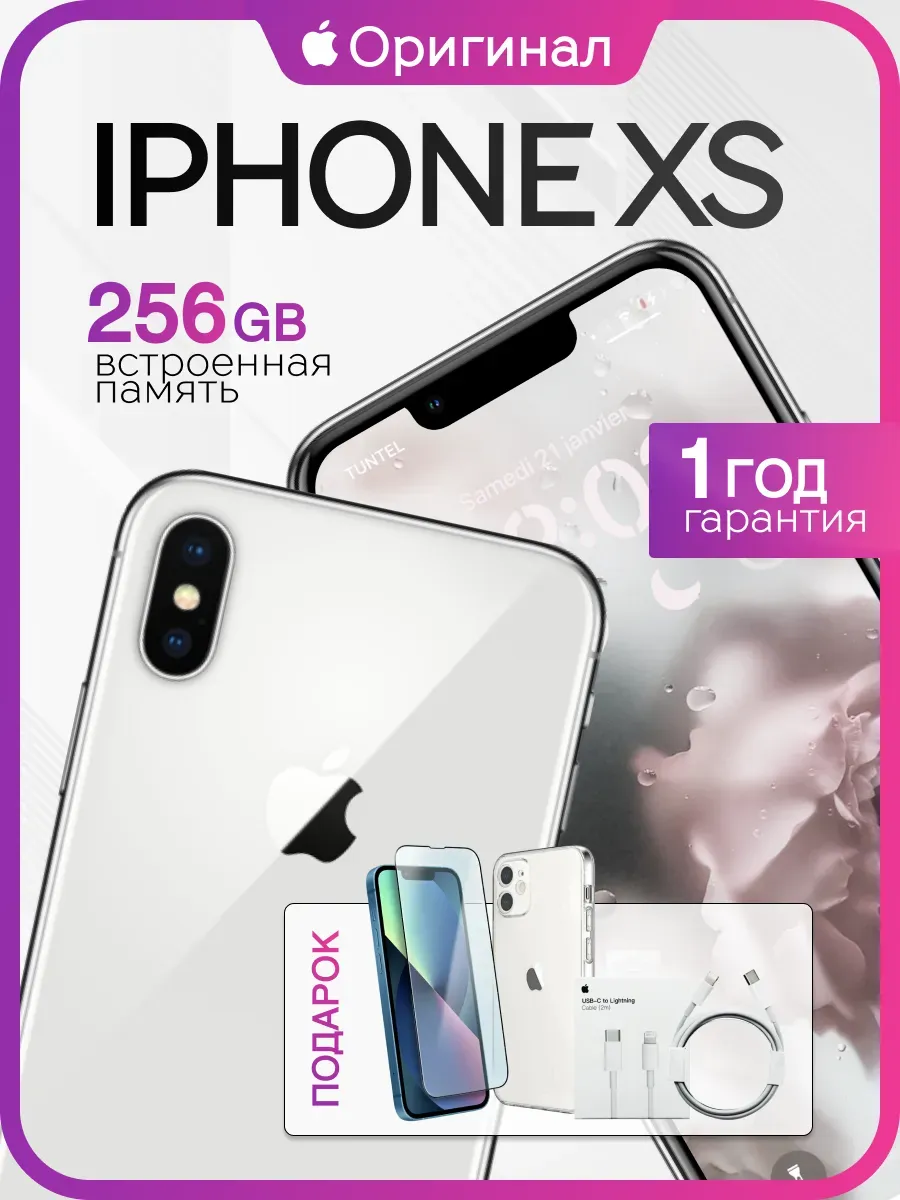 Смартфон iPhone XS 256gb серебристый восстановленный