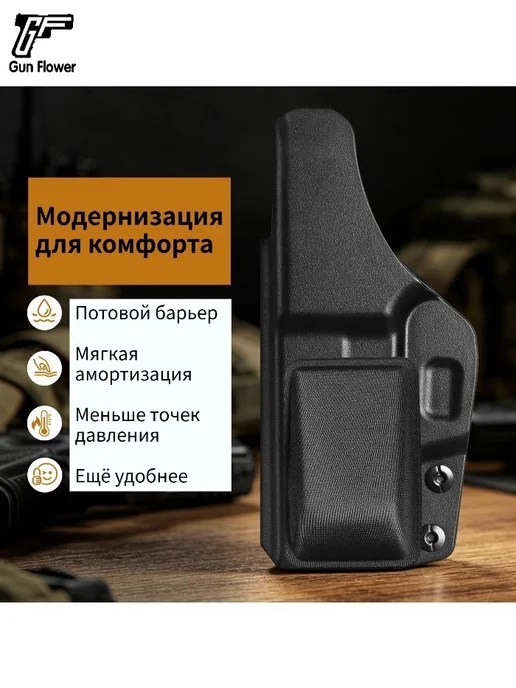 Gun Flower For Taurus G3C G2C G2S PT111 PT140 Right hand, черный, фото 2