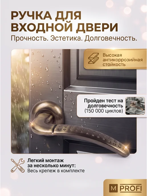 MPROFI Ручка дверная для входной двери 140мм Комплект №26, вариант, фото 2