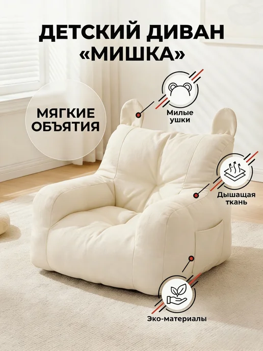 Детское кресло, 38,2 х 35,3 х 37,1 см, 37x35x37 см