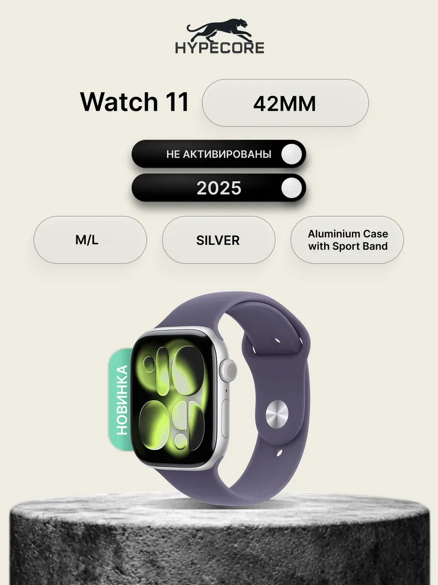 Apple Часы Watch S11, 42mm Aluminium Sport Band Silver M L
