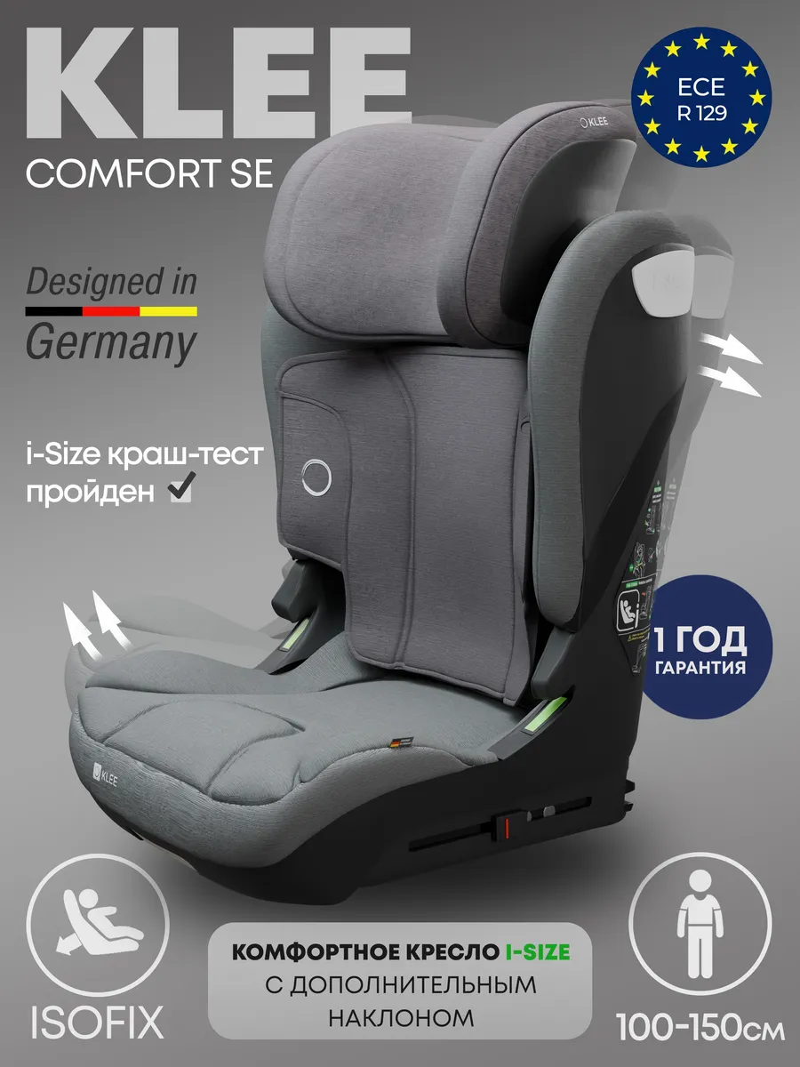 Детское автокресло 100-150 см 15 - 36 кг группа 2/3