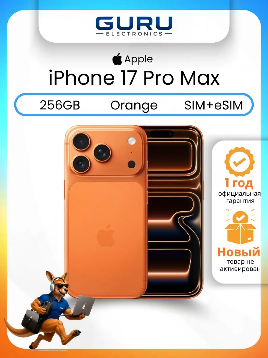 Apple Смартфон iPhone 17 Pro Max 256GB Orange (без RuStore, MAX)