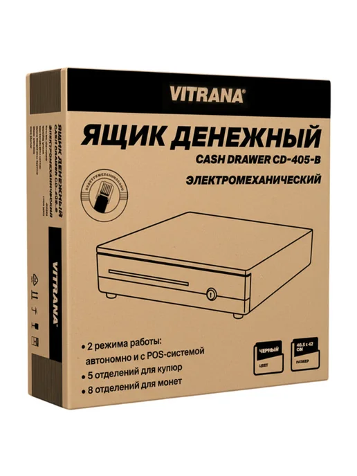 VITRANA Денежный кассовый ящик, касса для денег электромеханическая, вариант, фото 6