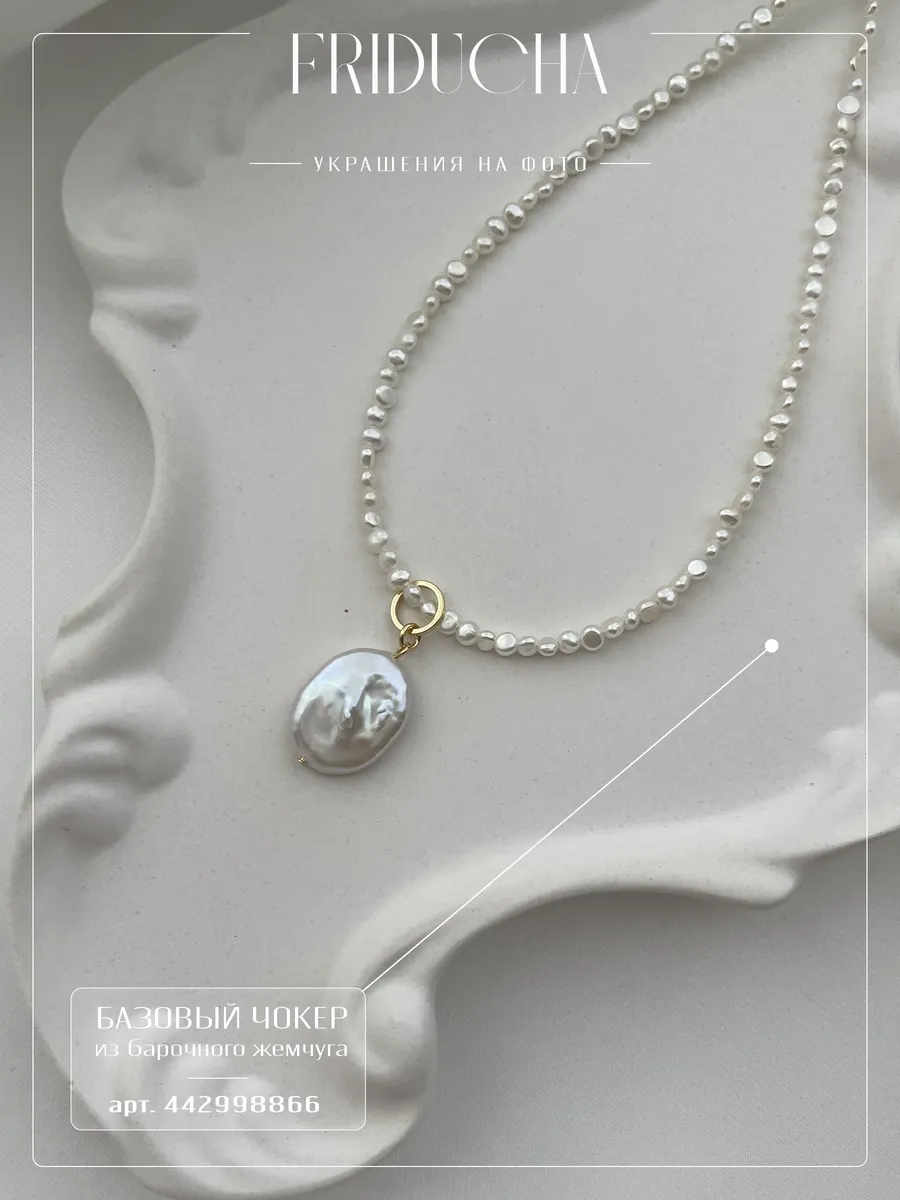 Подвеска «Свет мой зеркальце», жемчуг, позолота