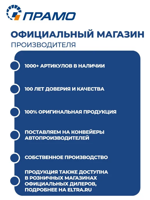 ПРАМО Мотор стеклоочистителя для ВАЗ 1117, 1119, вариант, фото 5