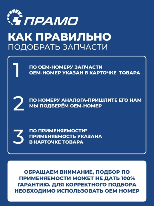 ПРАМО Мотор стеклоочистителя для ВАЗ 1117, 1119, вариант, фото 6