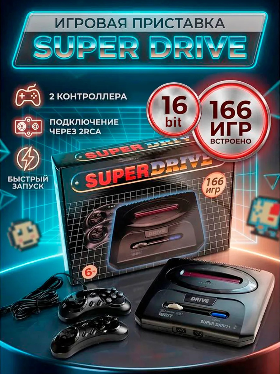 Кнопка пуск Игровая приставка для телевизора Super Drive 166 в 1 встроен…