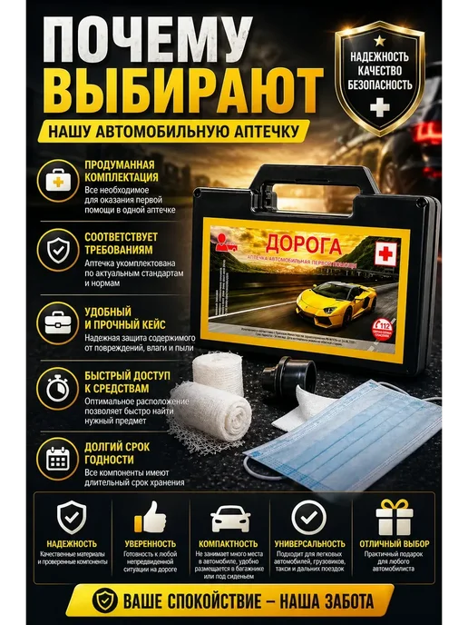 Ор7 Аптечка автомобильная первой помощи набор в кейсе комплект, вариант, фото 3