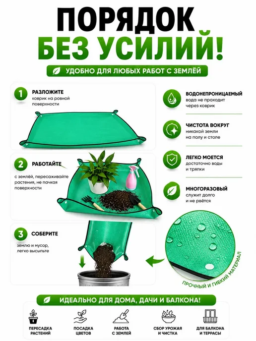 ASADUMM7 Коврик для пересадки растений и рассады водонепроницаемый, зеленый, фото 3