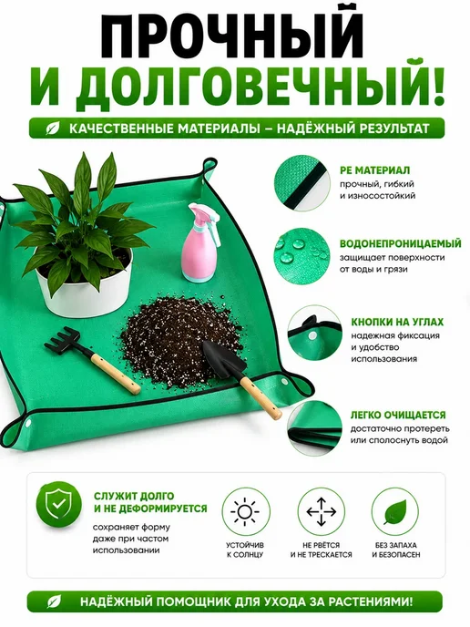 ASADUMM7 Коврик для пересадки растений и рассады водонепроницаемый, зеленый, фото 5