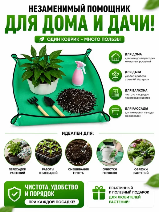 ASADUMM7 Коврик для пересадки растений и рассады водонепроницаемый, зеленый, фото 6
