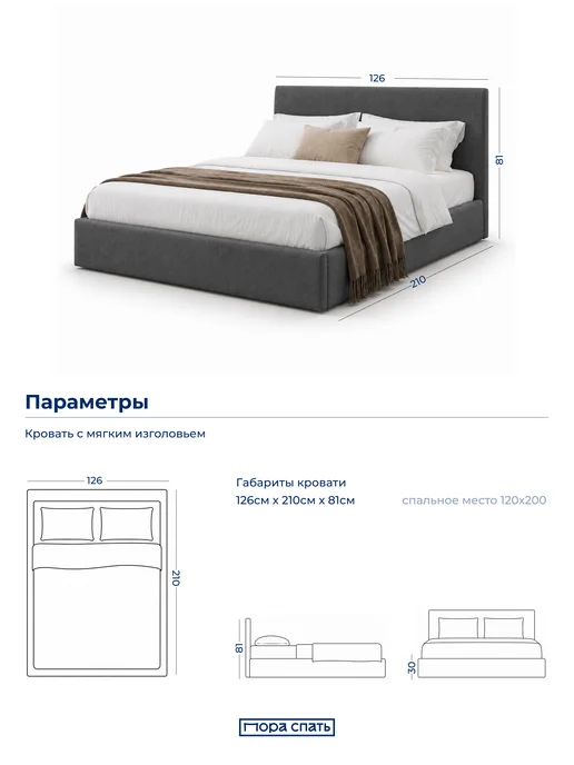Пора Спать Кровать 120х200 двуспальная Ютта, серая, 120x200, фото 2