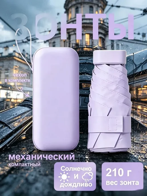 Нет бренда механический зонт бежевый, бежевый