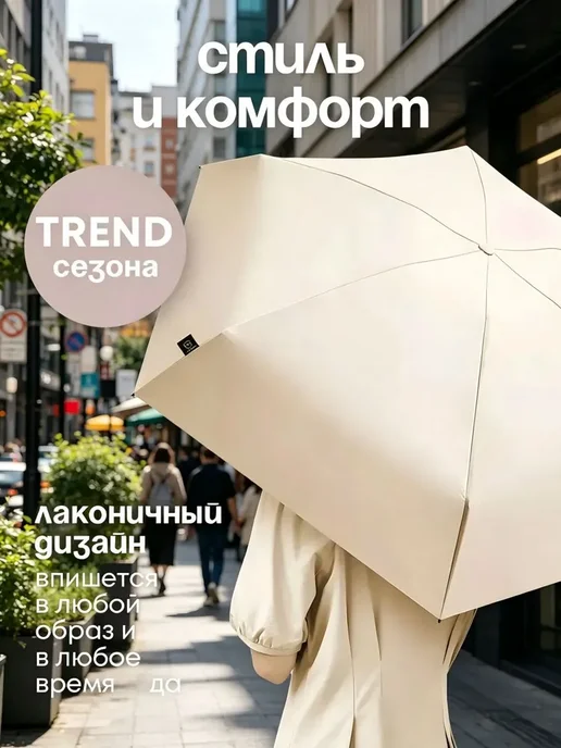 Нет бренда механический зонт бежевый, бежевый, фото 4