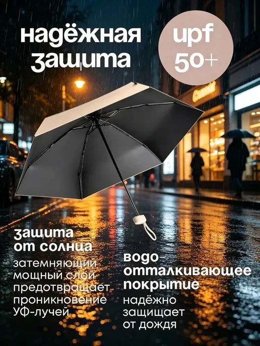 Нет бренда механический зонт бежевый, бежевый, фото 8