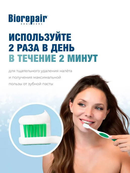 Biorepaire Biorepair Fast Sensitive зубная паста для чувствительных зуб…, вариант, фото 8