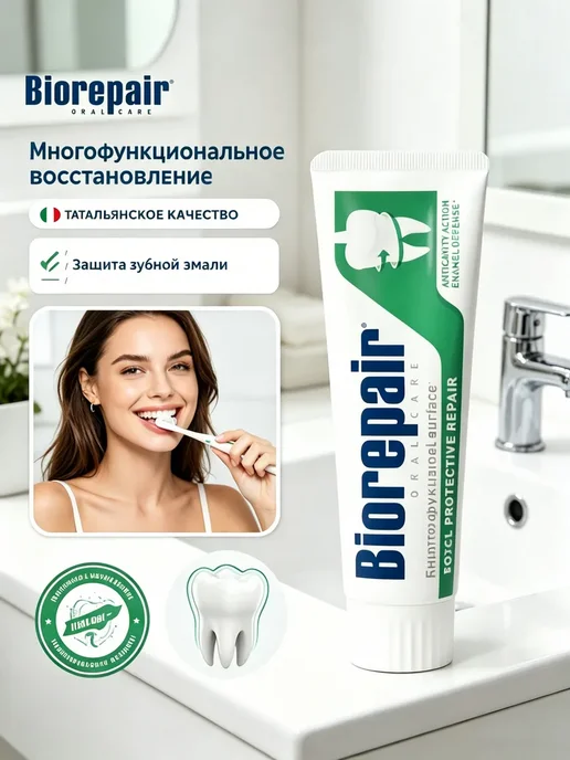 Biorepaire Biorepair Total Protective Repair Зубная паста для полного в…, вариант