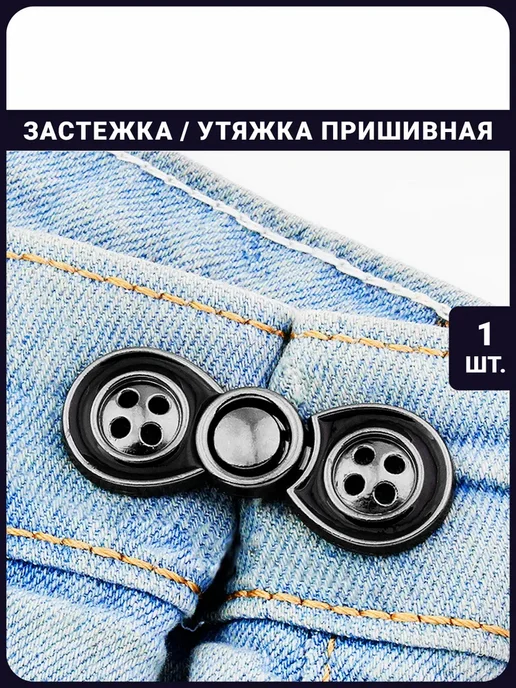 Нет бренда пришивная утяжка для пояса брюк и юбок, вариант
