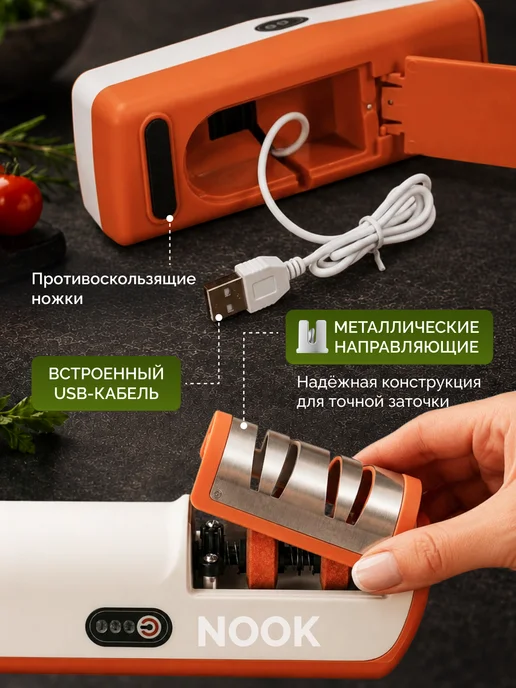 Электрическая точилка для ножей и ножниц, вариант, фото 2