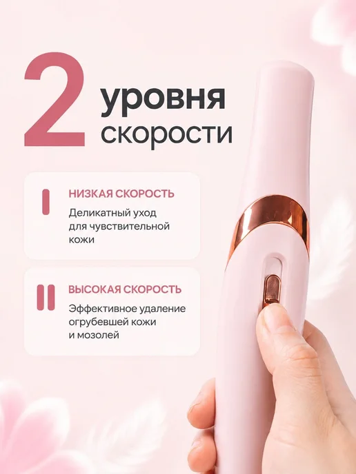 Электрическая пилка аппарат для педикюра, белый, фото 2