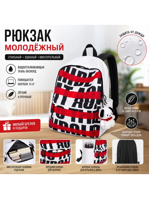 Рюкзак, вариант