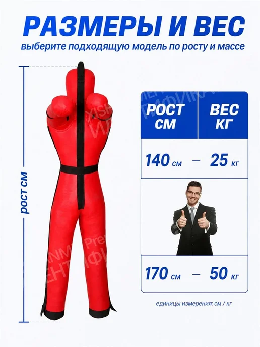 Борьба, бокс, спарринг, гуманоидные мешки с песком, вариант, фото 2