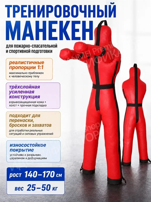 Борьба, бокс, спарринг, гуманоидные мешки с песком, вариант, фото 3