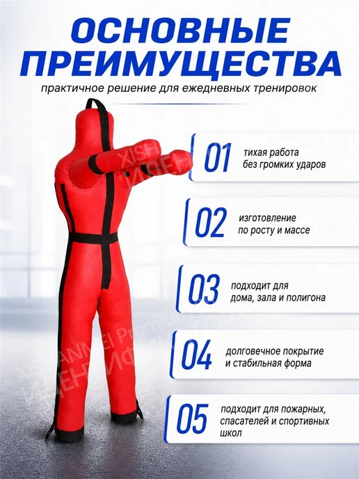 Борьба, бокс, спарринг, гуманоидные мешки с песком, вариант, фото 4