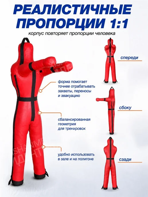 Борьба, бокс, спарринг, гуманоидные мешки с песком, вариант, фото 5