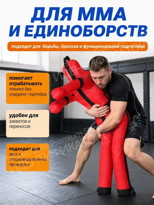 Борьба, бокс, спарринг, гуманоидные мешки с песком, вариант, фото 7