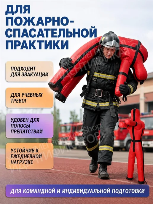 Борьба, бокс, спарринг, гуманоидные мешки с песком, красный, фото 6